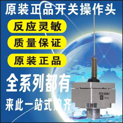 XMSJ行程限位开关 XCKJ10543 10513H29C XCKJ10971 165H29C xckj161h29c
