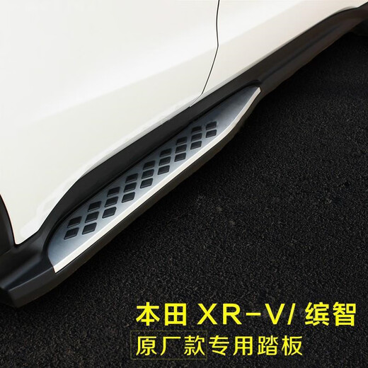 15-21 New Honda Binzhi original foot pedals