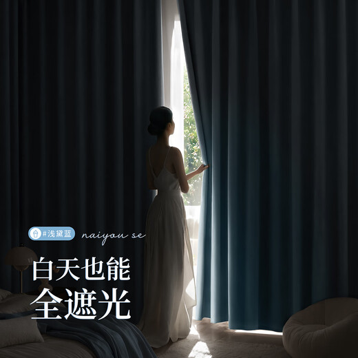 Futuristic Bedroom Curtain Blackout 2025 New Hook-Type Track Curtain Living Room Balcony Insulation Light Luxury High-End Shade Cloth Light Dark Blue (99% Blackout) (Free Hook) Customized Size/Perforated Style Contact Customer Service