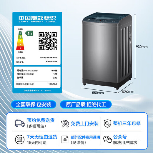 海尔XQG80-B14126L纤美超薄8公斤变频双喷淋家用滚筒洗衣机 EG80B08W