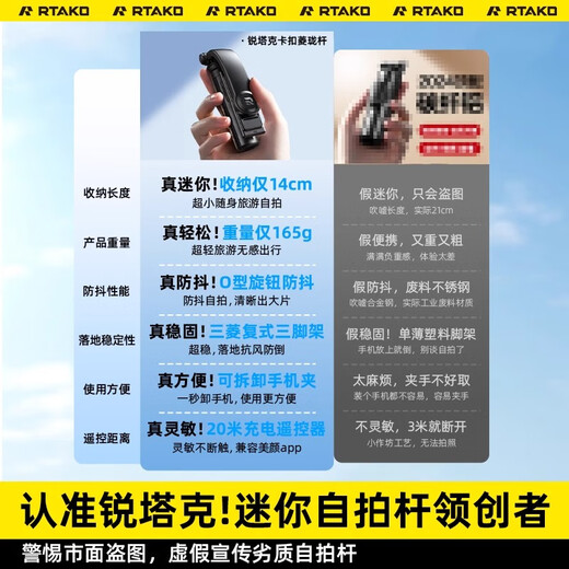 Rtako【首创防抖-可充电遥控】超迷你自拍杆三脚架2025新款演唱会旅游神器360°旋转多功能便携蓝牙支架 0.8M超迷你丨美颜灯丨可充电遥控 适用华为苹果小米荣耀oppo一加vivo等