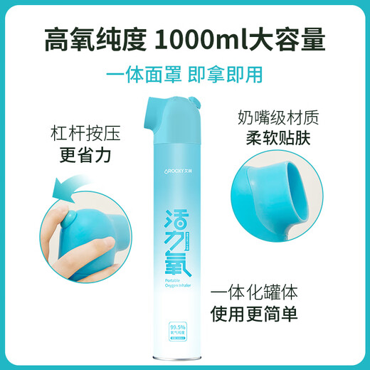 Airun high-reverse oxygen cylinder Airun vibrant oxygen cylinder portable plateau hypoxia home outdoor oxygen inhalation tank traveling in pregnant mother silicone 1L single bottle