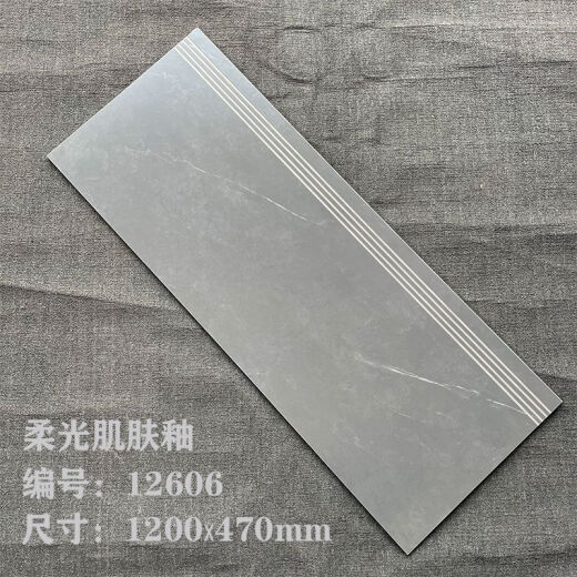 山头林村一体式楼梯踏步砖梯步砖1.2米别墅防滑耐磨仿理石梯级砖1.5柔光 12611(柔光)