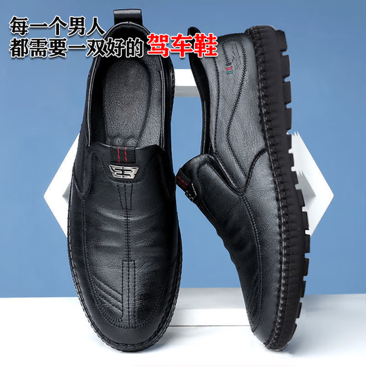 鸿星男士皮鞋真皮牛皮春夏男鞋软皮软底透气防滑潮流百搭休闲鞋真 黑色【真皮牛皮】 677 42