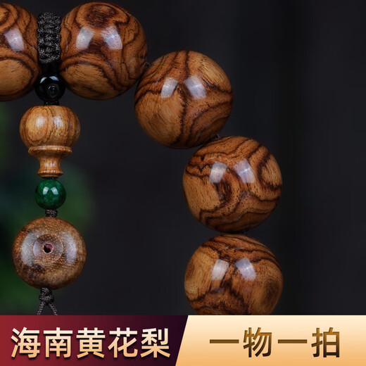 
Dalong Hai Huang 2.0 [Bran pear old grimace X-patter] Hainan Huanghuali bracelet sea yellow authentic wood men's style plate K12023