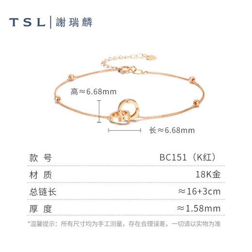 Xie Ruilin (TSL) 18K gold bracelet LOVE CIRCLE series double ring color gold bracelet for women BC151 K red