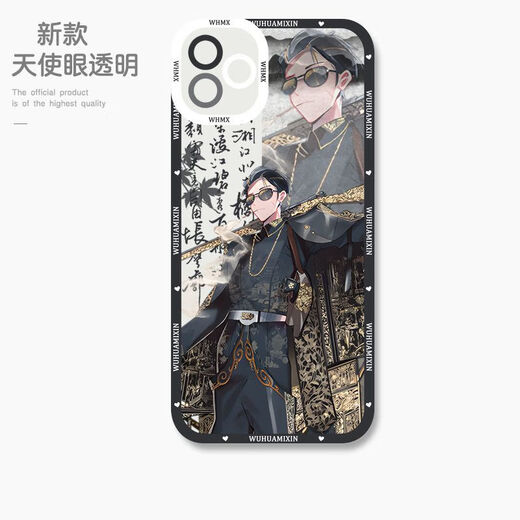 La coque pour téléphone portable Vivo Wuhua Mixin Four Dragons and Four Phoenixes convient pour Apple 14 Huawei vivoOPPOReno9 Redmi K70 Angel Eyes-Q16813 Big Shrine-Modèle Apple-Le modèle spécifique sera envoyé au service client