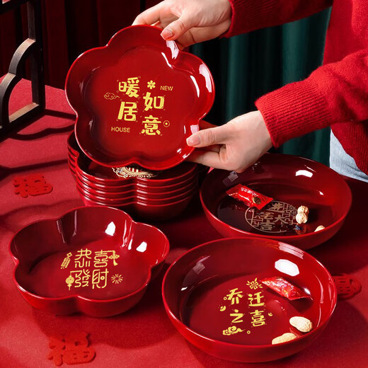 Qinkai's moving to a new home, living room decoration, fruit plate, moving into house ceremony supplies, moving to new home candy plate, thick style (housewarming), 4 pictures, 1 each, sent 4 pieces