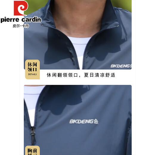 Pierre Cardin quick-drying sun protection clothing men's summer thin outdoor fishing anti-UV skin clothing jacket men's middle-aged jacket dark blue XL