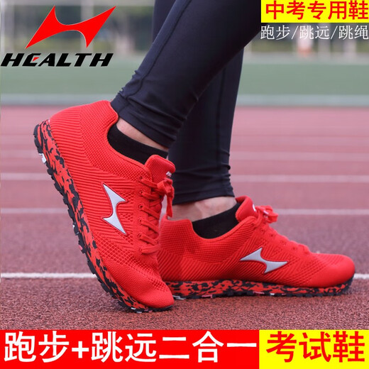 Haililes Stehen Weitsprungschuhe für Highschool -Aufnahmeprüfung Sportschuhe für Männer und Frauen Schüler Leichtathletik -Trainingsprüfung Laufen körperliche Untersuchung Dreisprungschuhe 868 Weiß [Normale Größe, Fußbreite empfohlen, eine Größe größer zu nehmen] 37