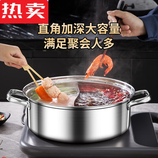 德国进口品质加厚鸳鸯锅不锈钢火锅家用电磁炉专用涮锅大容量火锅 1英寸 1特厚三层复底304 11304寸