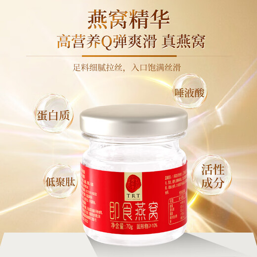 
Tongrentang Bird's Nest Instant Bird's Nest Gift Box Pregnancy Supplements Bird's Nest Nutritional Products Mother's Day Gift Gift 1 Box [70g*6 Bottles/Box] Total 420g
