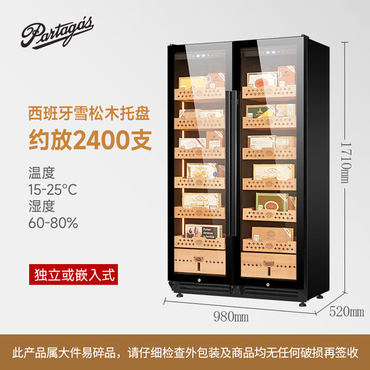 Partagas double-door cigar cabinet, home dual-control cigar humidifier, constant temperature and humidity control, temperature and humidity control refrigerator, bare box, cedar wood tray, thin + cedar wood 1.71M high/double door/black 508L
