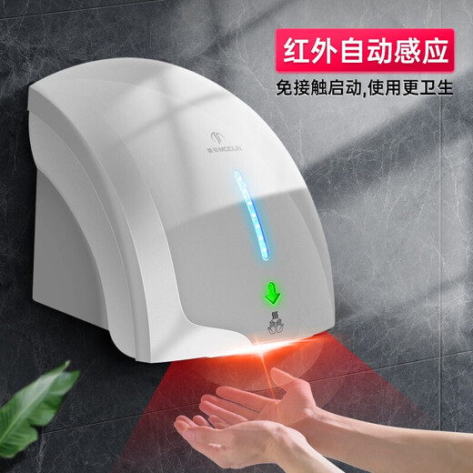 莫顿（MODUN）全自动感应烘手器烘手机商用卫生间干手机智能干手器手烘干机 MD-699银色冷热
