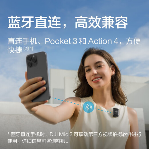 DJI Mic 2 professional sound quality wireless microphone live vlog interview recording radio microphone lossless internal recording Bluetooth direct connection lavalier microphone mobile phone camera radio DJI Mic 2 transmitter (transparent black) official standard