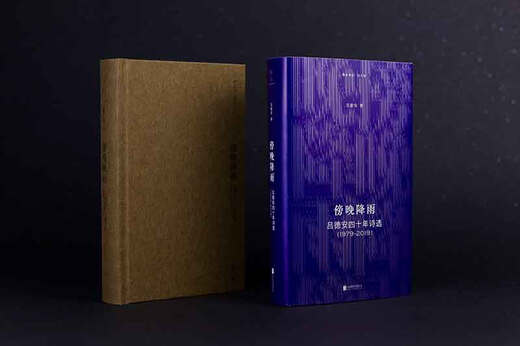 傍晚降雨：吕德安四十年诗选（1979-2019）9787559**6187