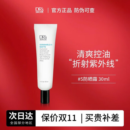 皙之密【官方正品】皙之密DR&aposS Secret全美世界护肤品大9紧致露T4美 基础配方套装1695+奇丽纤