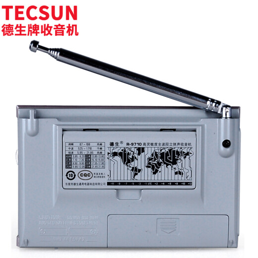 Tecsun R-9710 radio audio full-band semiconductor for the elderly, CET-4 and CET-6, college entrance examination listening, foreign radio No. 5 battery (brown)