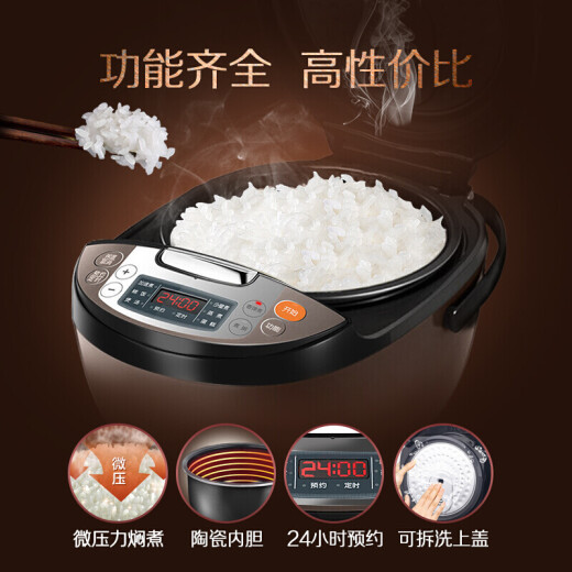 苏泊尔（SUPOR）电饭煲厚釜不粘内胆大容量微压焖香蛋糕多功能锅家用智能电饭煲巧克力色电饭锅 【聚能厚釜内胆】 4L CFXB40FC829D