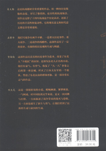 【京东仓直发-送货上门】锦西卫 小说97870201**844