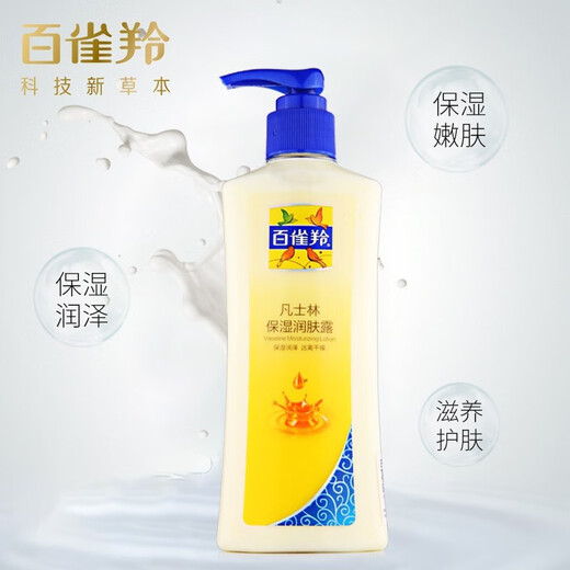 PECHOIN Vaseline Body Lotion Autumn and Winter Refreshing Hydrating Moisturizing Dry Skin Body Lotion for Men and Women Body Lotion 200g*1 bottle