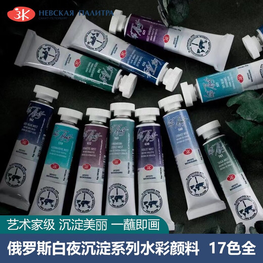 Weiße Nächte Aquarellpigment-Master-Ausfällung auf Master-Ebene-Farbreihe Röhrchen 10 ml Aquarellpigment Einer Zweig 761 Nebel Taiga Nadelwaldgrün Röhren 10 ml