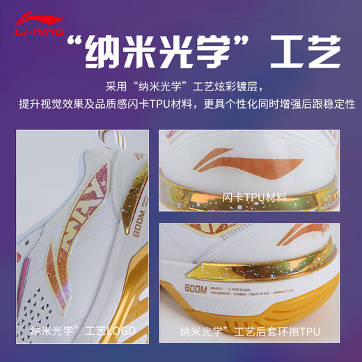 
Li Ning (LI-NING) new badminton shoes for men and women floor-mounted flight PRO MAX marshmallow blade MAX comfortable breathable non-slip blade MAX white AYAU003-1 40