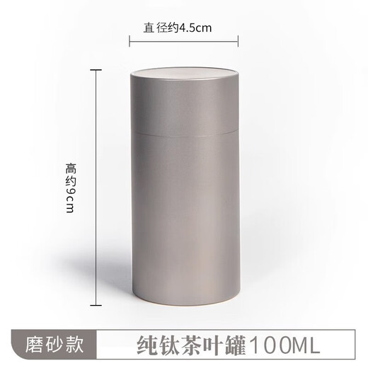 Rongshantang pure titanium tea can tea storage can portable small sealed can mini business trip portable tea box tea can tea box pure titanium tea can frosted version 100ml