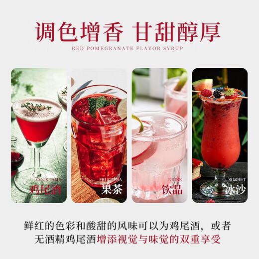 Bairika Red Pomegranate Syrup Lijiaojiu Blue Orange Liqueur Liquor étranger Vin de base mélangée Vin Doux Sirop non alcoolique [Sirop de menthe vert 685 ml]