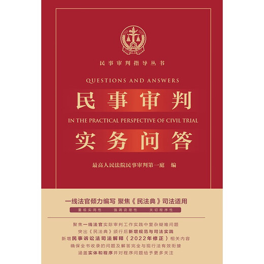 Questions and Answers on Civil Trial Practice