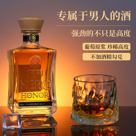 帝月白兰地葡萄烈酒加强型蒸馏酒国产洋酒调酒高档礼盒整箱过节送礼 烈酒500ml52度单瓶-品鉴礼盒装