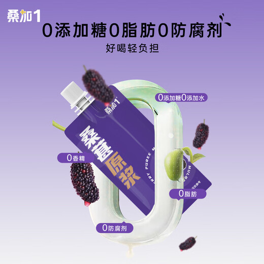 Sangjia 1 Mulberry Black Wolfberry Raw 210ml/box Anthocyanin Original Juice Fresh Fruit Original Black Mulberry Nutritional Healthy Juice