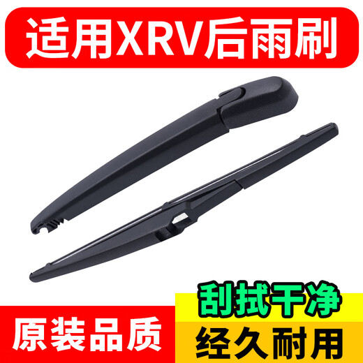 
Limao is suitable for Dongfeng Honda XRV rear window wiper 1517 19 20 model gear wiper blade adhesive strip swing arm XRV15-20 model/rear window wiper