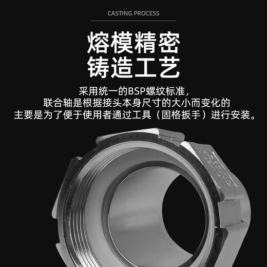 SMEEN14420不锈钢316槽罐车配件SME输油管马吉接头 DN25 1寸