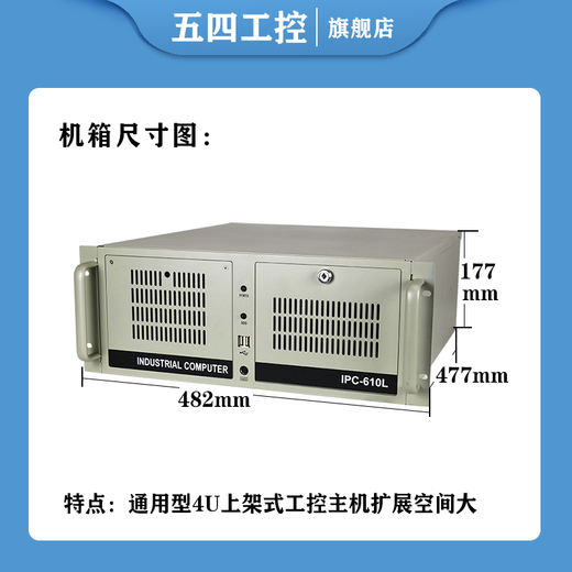 May 4th Industrial Control AVIC Technology Advantage Industrial Control Machine IPC-610L Non-AVIC IPC-510 Yanxiang IPC-710 810 Machine Vision Artificial Intelligence Multi-serial Port Multi-network Advantage IPC-610L/250W Yan684G2/I5-6500/8G/480G Solid State