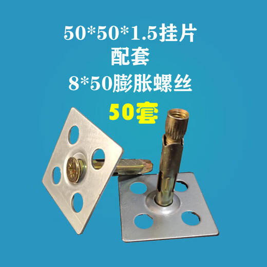 Dixin marble slate ak47 dry hanging fastener tile special pendant stainless steel pendant iron background wall dry hanging nail 50*50 hanging piece + expansion--50 set