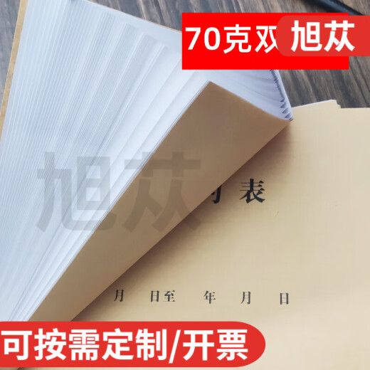 旭苁 保安巡逻记录本保安室物业公司大厦巡查登记簿学校园区域检查情况异常情况汇报时间记录表可定制 保安巡逻记录簿6172（2本装）