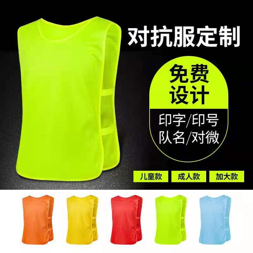 AIXILE confrontation uniform number vest vest training team building team cloth group clothing team expansion advertising vest custom fluorescent green adult style