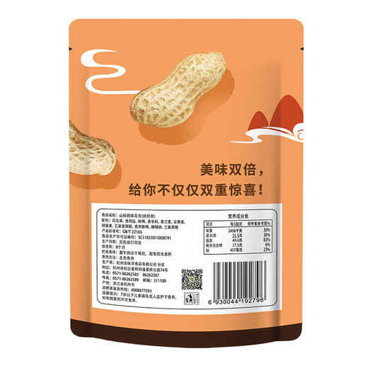 Huaweiheng Pecan Flavored Peanuts 420g/bag Leisure Snacks Roasted Nuts and Shelled Peanuts Group Purchase Snacks