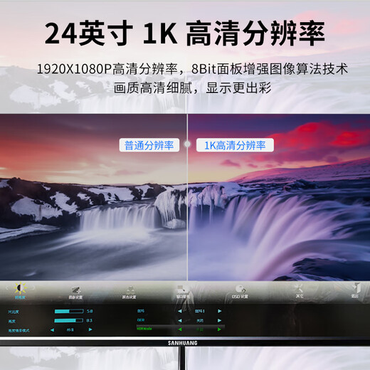 Sanhuang SANHUANG computer monitor computer display high-definition ultra-clear portable screen desktop e-sports office computer high-brush game screen 24-inch 1k-100hz direct black