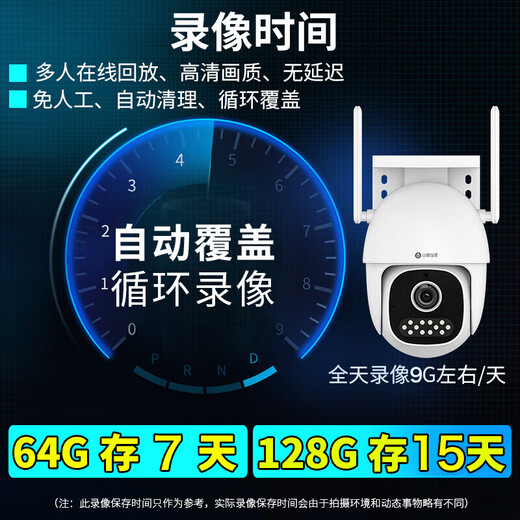 华为智选鸿蒙智选小豚当家室外500万摄像头无线wifi网络高清夜视手机远程监控器360度无死角带夜视家用全景 【店长推荐】500万超清+64G卡