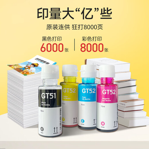 672 color household small automatic double-sided printer and copy all-in-one mobile phone wireless office light yellow 92479