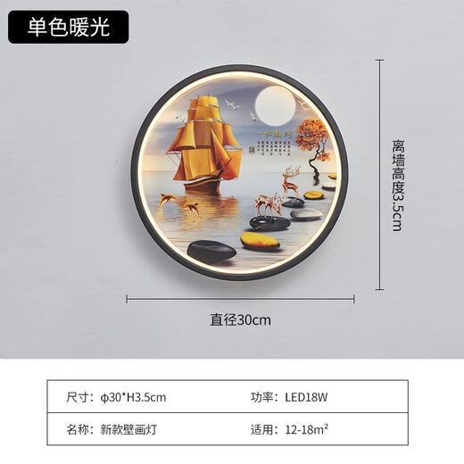 Yilin (yilin) wall lamp bedroom 2024 new living room background wall lamp high-end Chinese mural lamp creative decoration bedside lamp Jiahefugui-three-color dimming