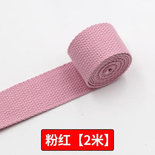 
Qindu color thickened backpack straps, schoolbags, canvas, braided tapes, webbing tapes, bundled straps, luggage, accessories 2CM pink 2 meters collection priority delivery
