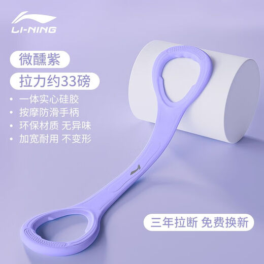Li Ning (LI-NING) 8-figure tensioner Pilates tension rope stretch belt 8-figure elastic band circle arm strength open back and shoulder female fitness equipment