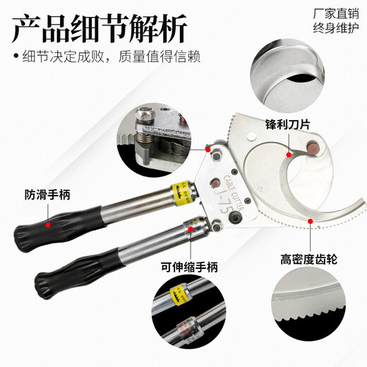 Ratchet cable cutter Copper aluminum steel strand scissors Gear type cable cutter Wire pliers Imported cable cutter Cable scissors XLJ-130 export model (cut within 13 cm) It is strictly prohibited to cut steel core