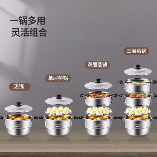 美厨（MAXCOOK）304不锈钢蒸锅 28CM二层复底 燃气炉电磁炉通用 三层MCZ693 28cm