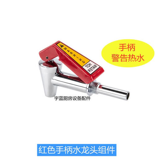 Cy original BUNN coffee machine tea machine accessories faucet silicone pad water boiler pressure custom faucet 13cm