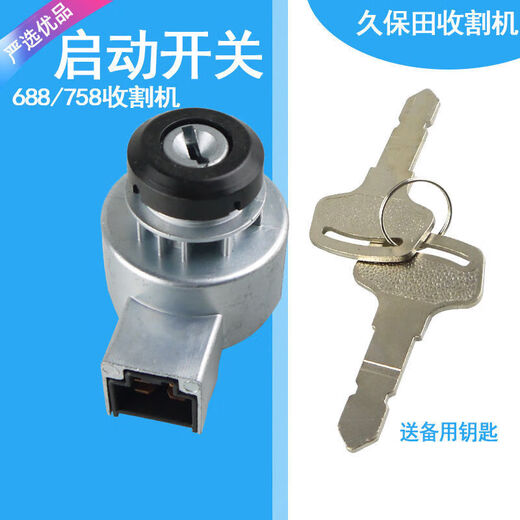
Kubota 688 harvester accessories start switch key 988 electric door lock ignition switch 758 start key 688/758 start switch