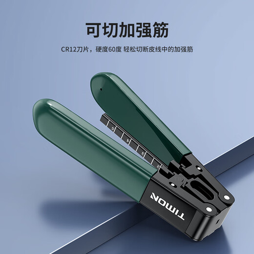 泰盟（TIMON）光纤皮线开剥器 FTTH光纤到户工具剥皮钳 可剥金属加强芯皮线光缆剥线钳